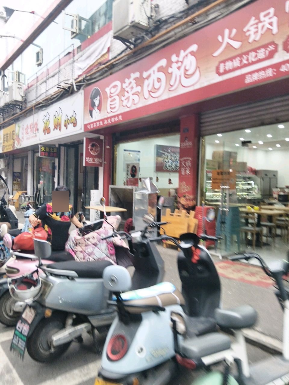 花财小吃