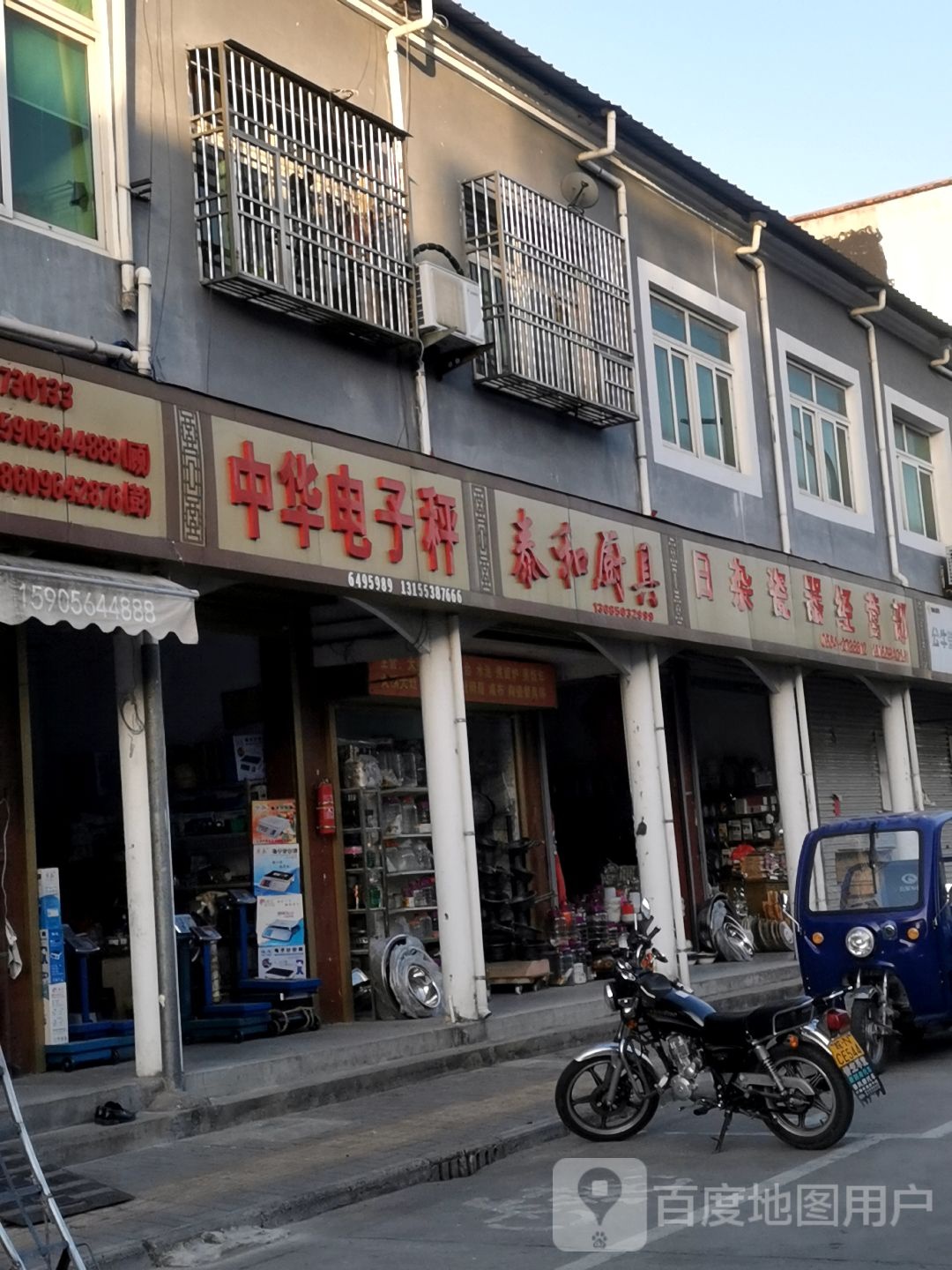 泰和厨具