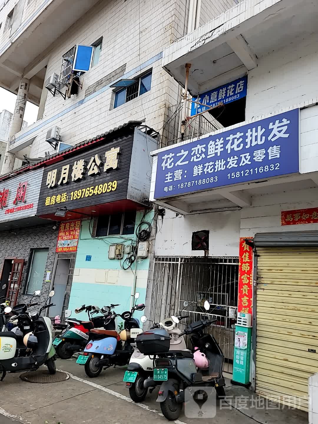 花之恋鲜花批发