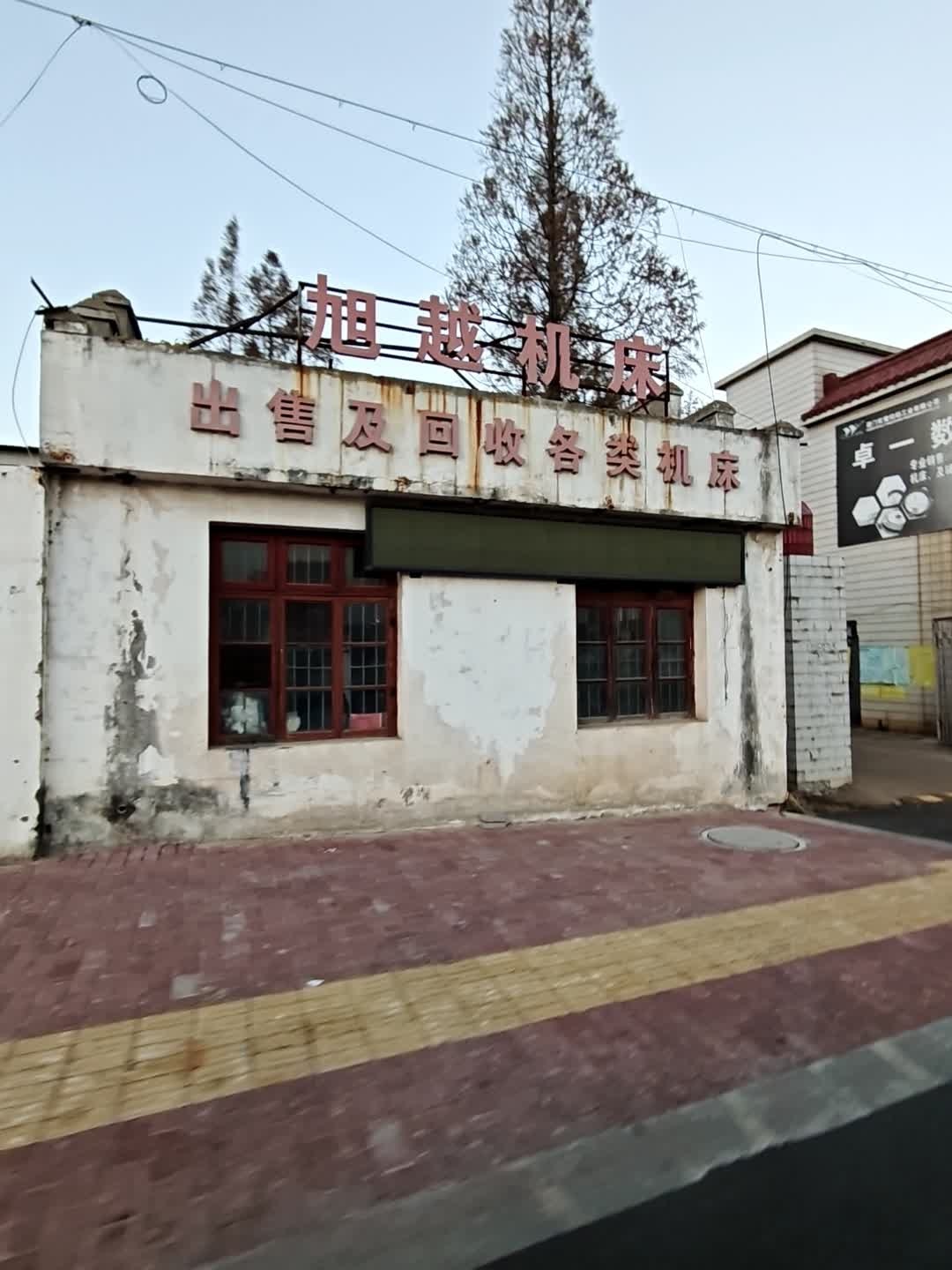 旭越机床