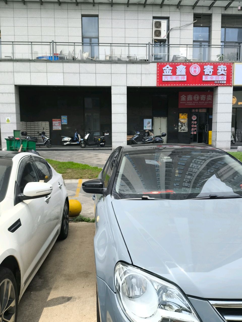 金鑫當铺黄金回收汽车抵押