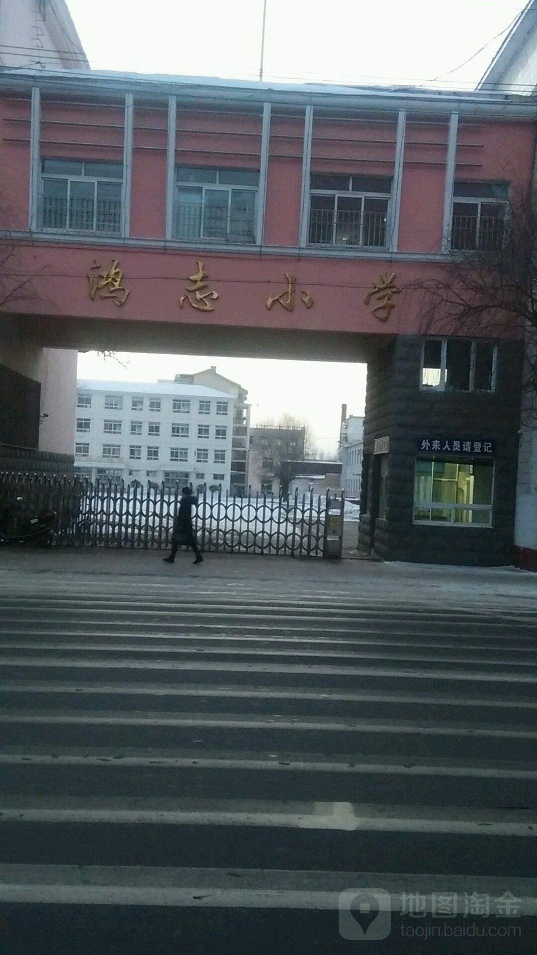 西丰县鸿志小学