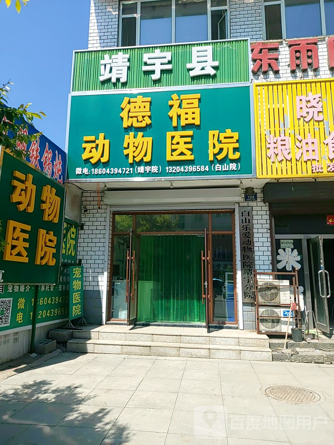 靖宇镇