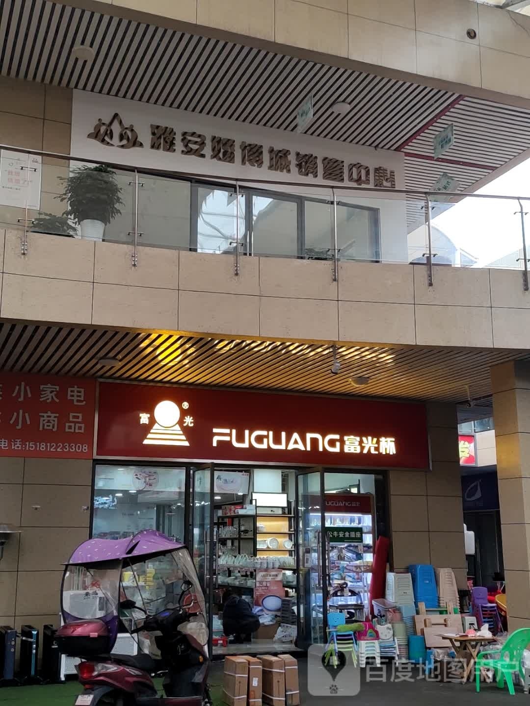 雅安婚博城