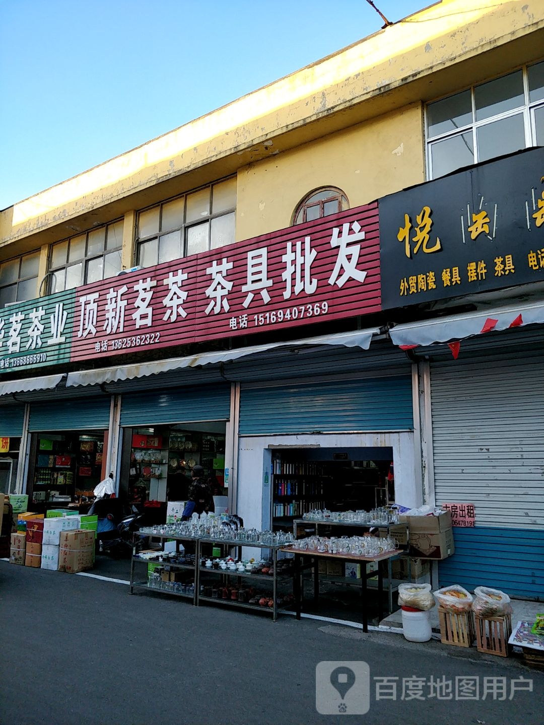 顶新茗茶