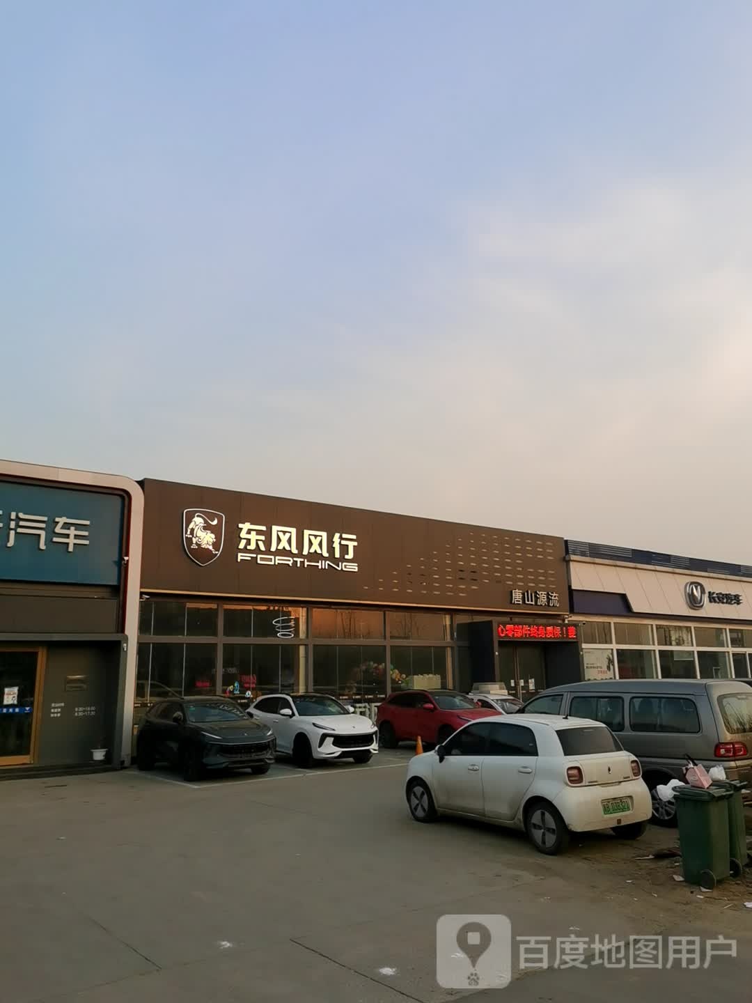 东风风光(唐山源流4S店)