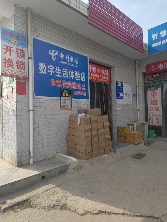 开锁换锁