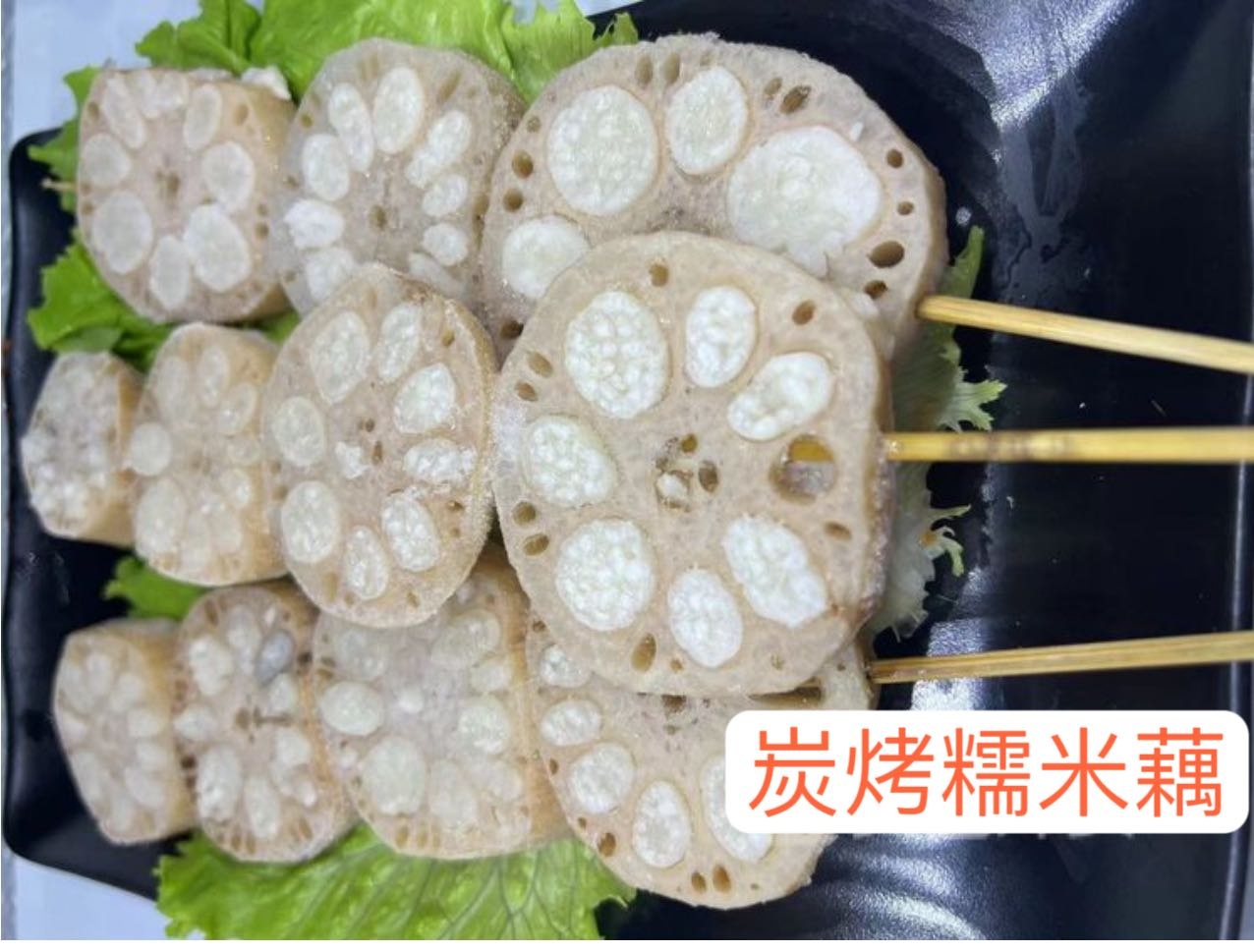 高老庄烧烤