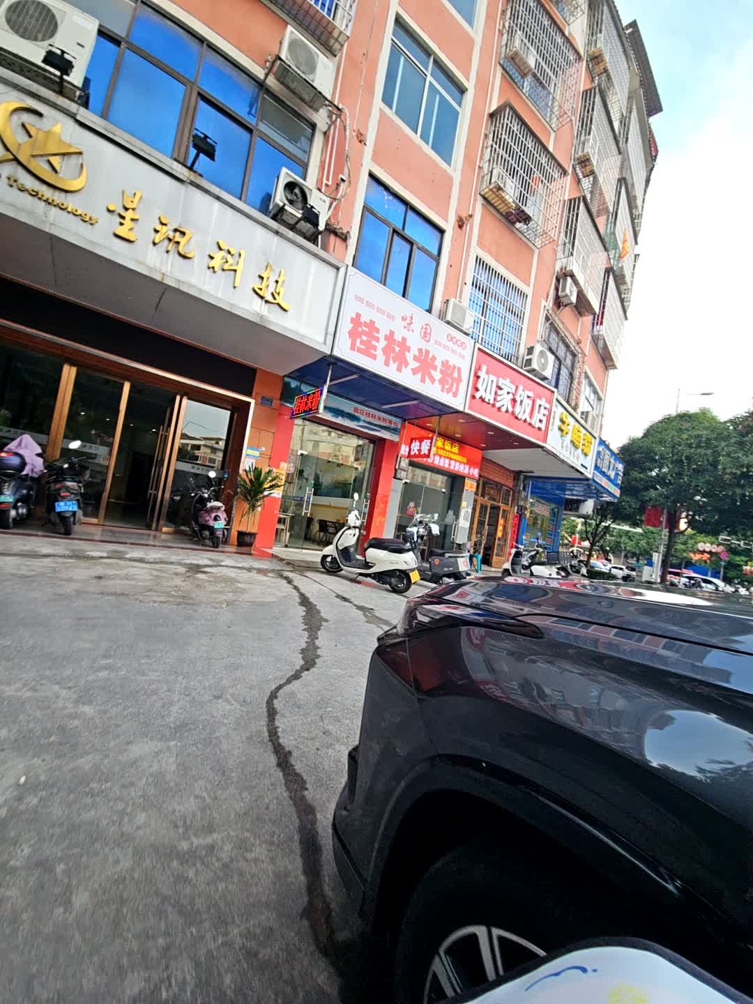 味国桂林米粉(五里桥店)