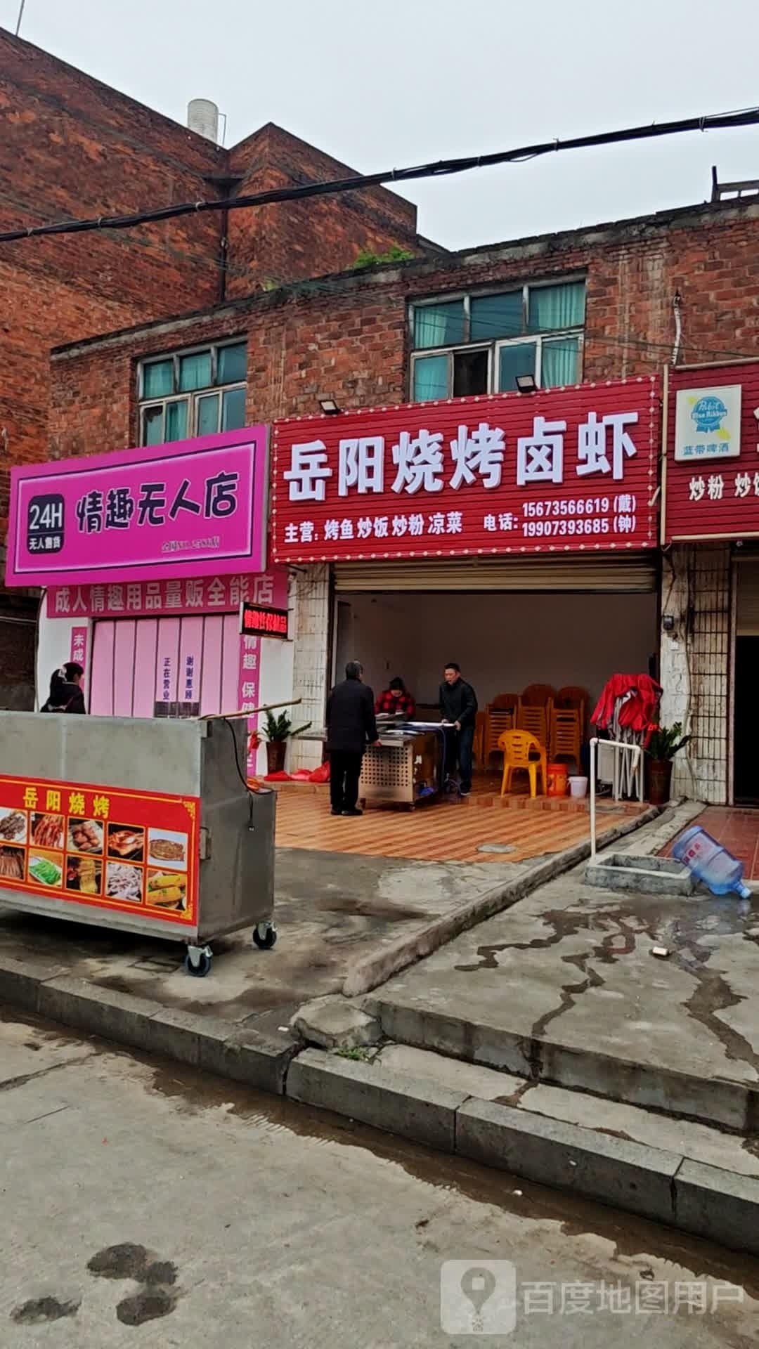 岳阳烧烤卤虾