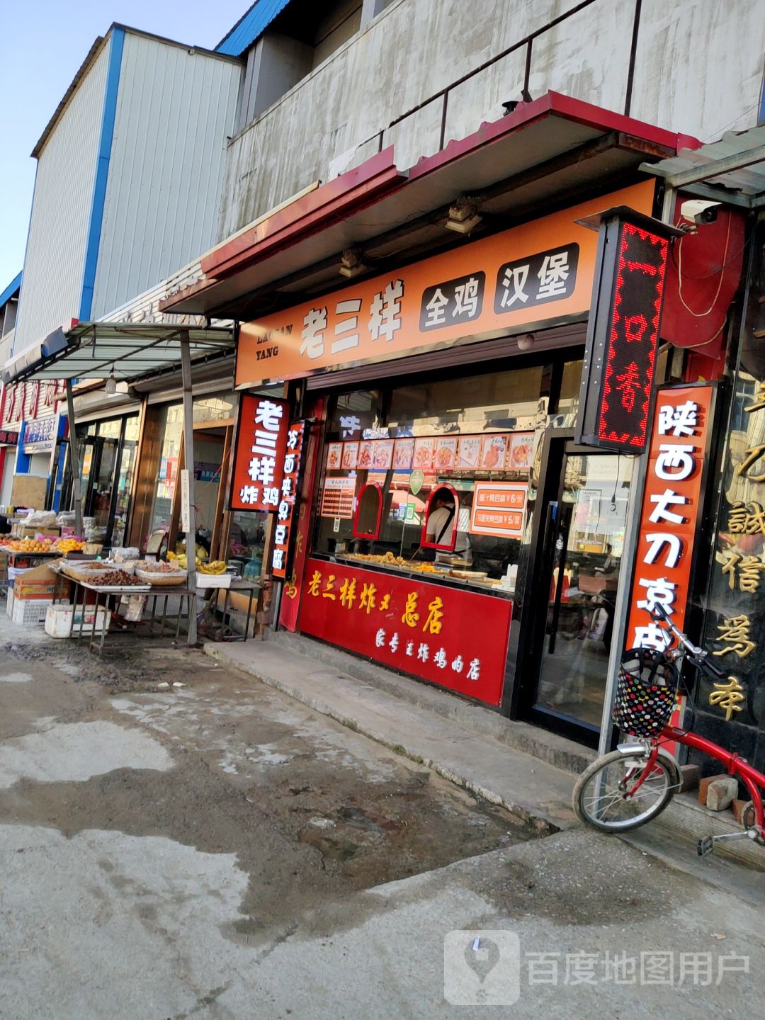老三样全鸡汉堡