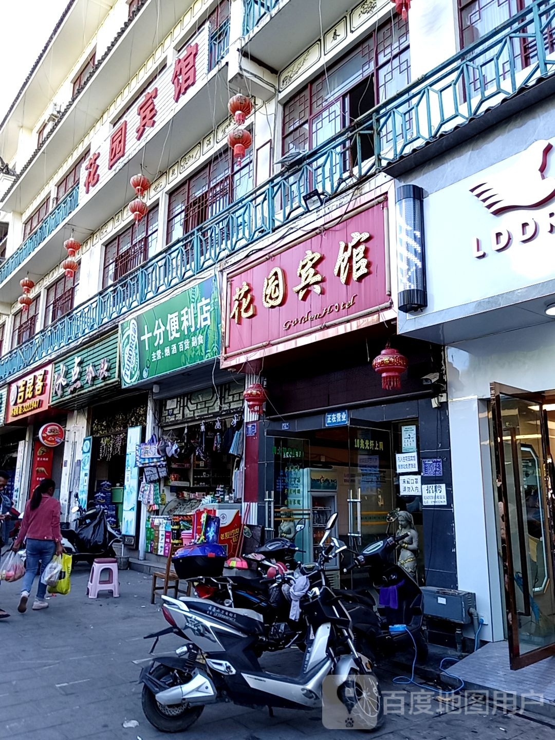 十分便利店(迎新路店)