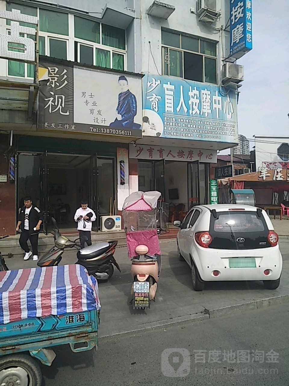 忙人按摩