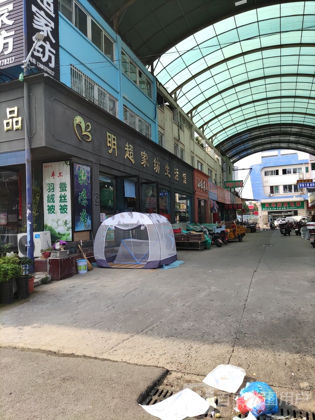 明超家纺生活馆(张衡西路店)