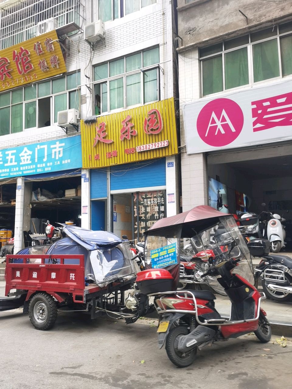 永祥五金门市