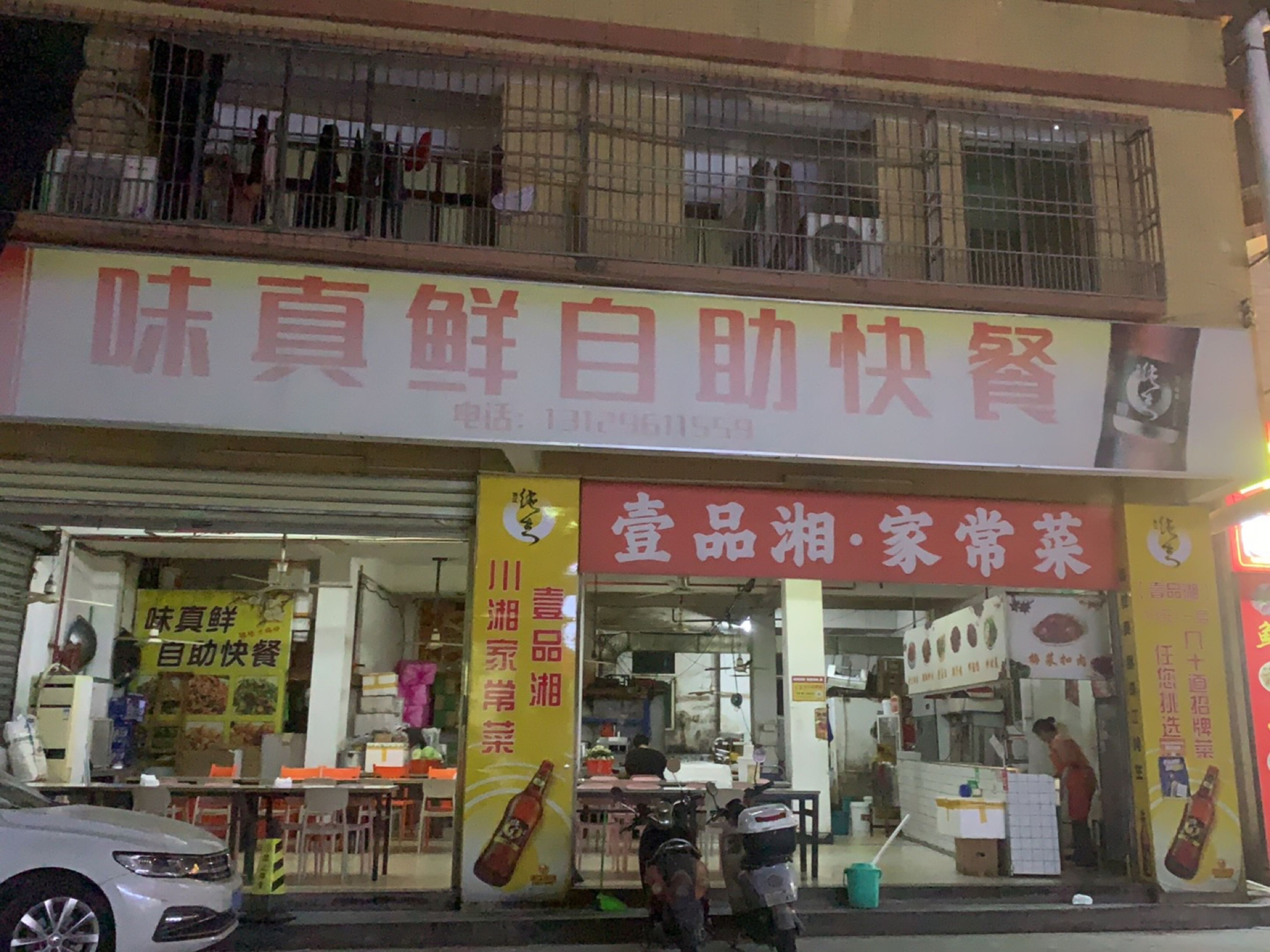 壹品湘·家常菜