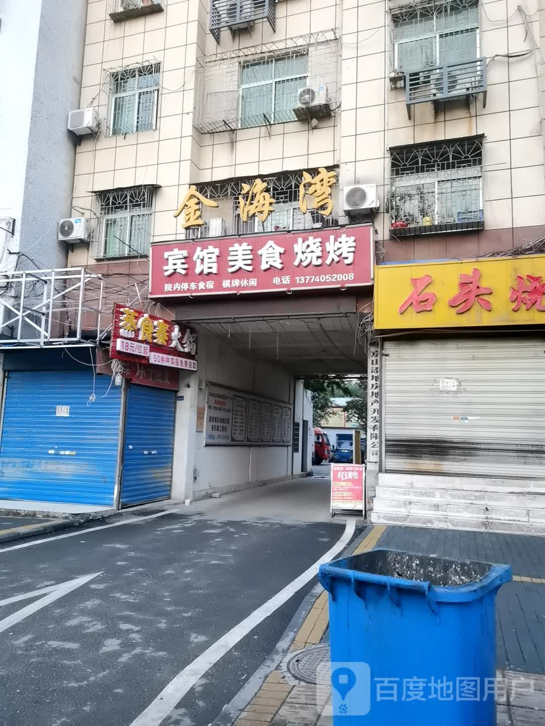 蒸食帮火锅