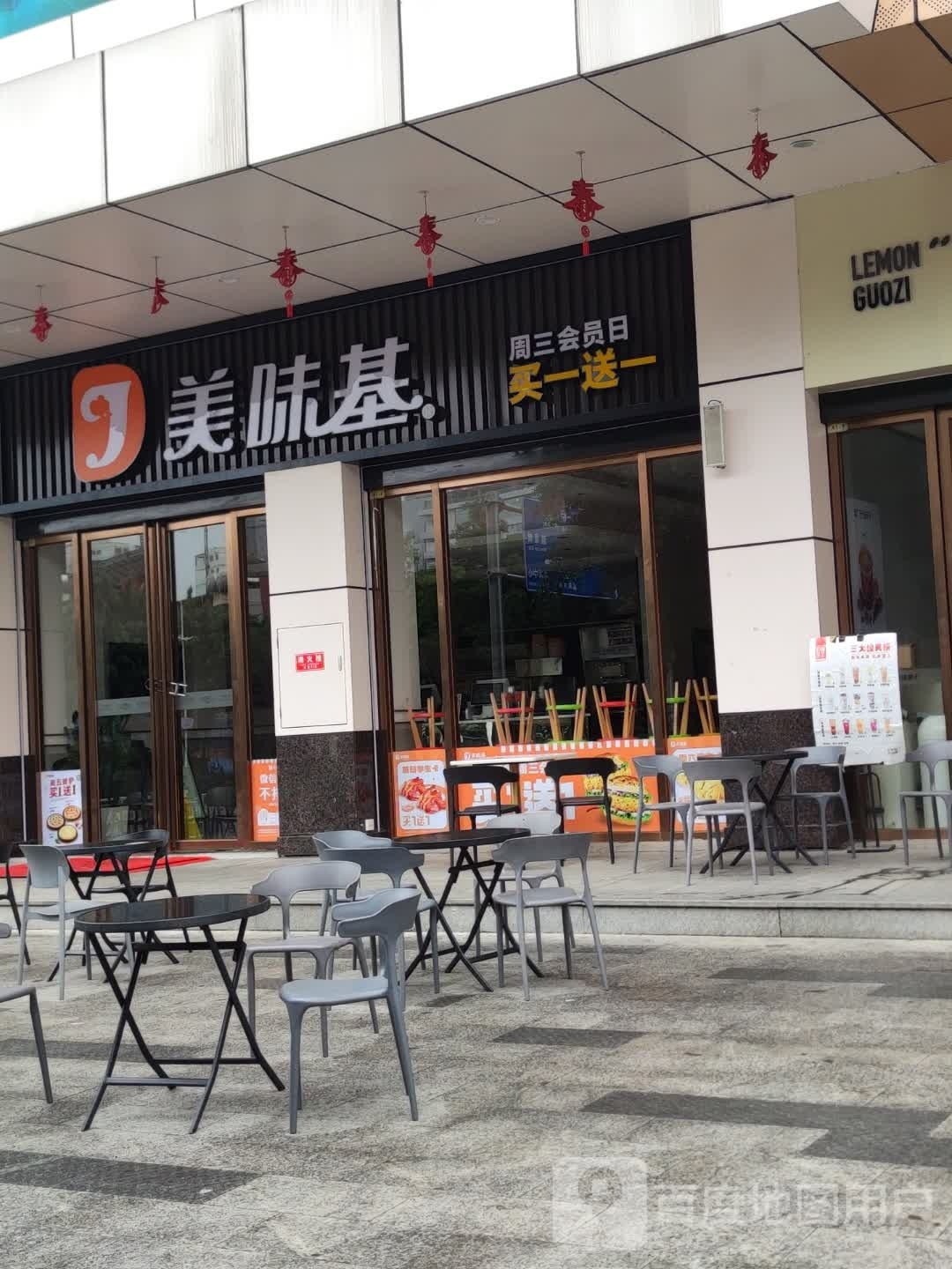 美味(象州三店)