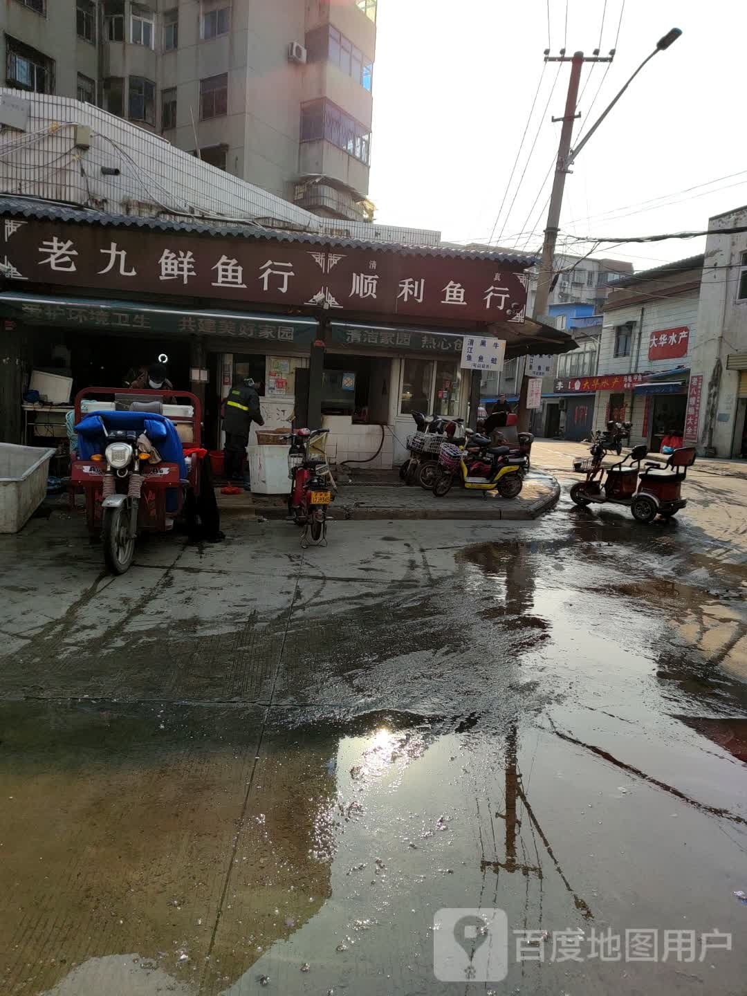 北郊鱼行