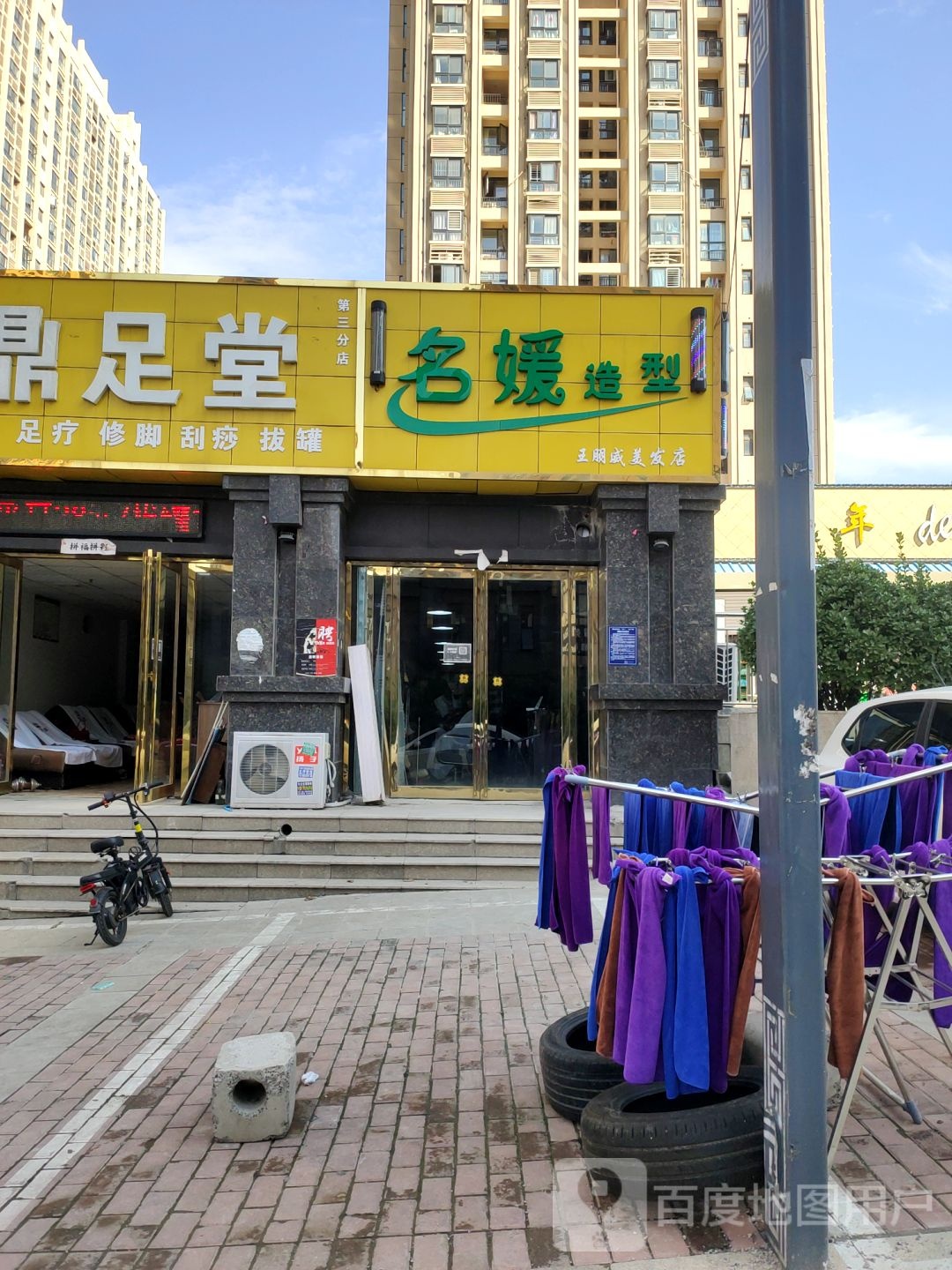 荥阳市名媛造型(菖蒲路店)