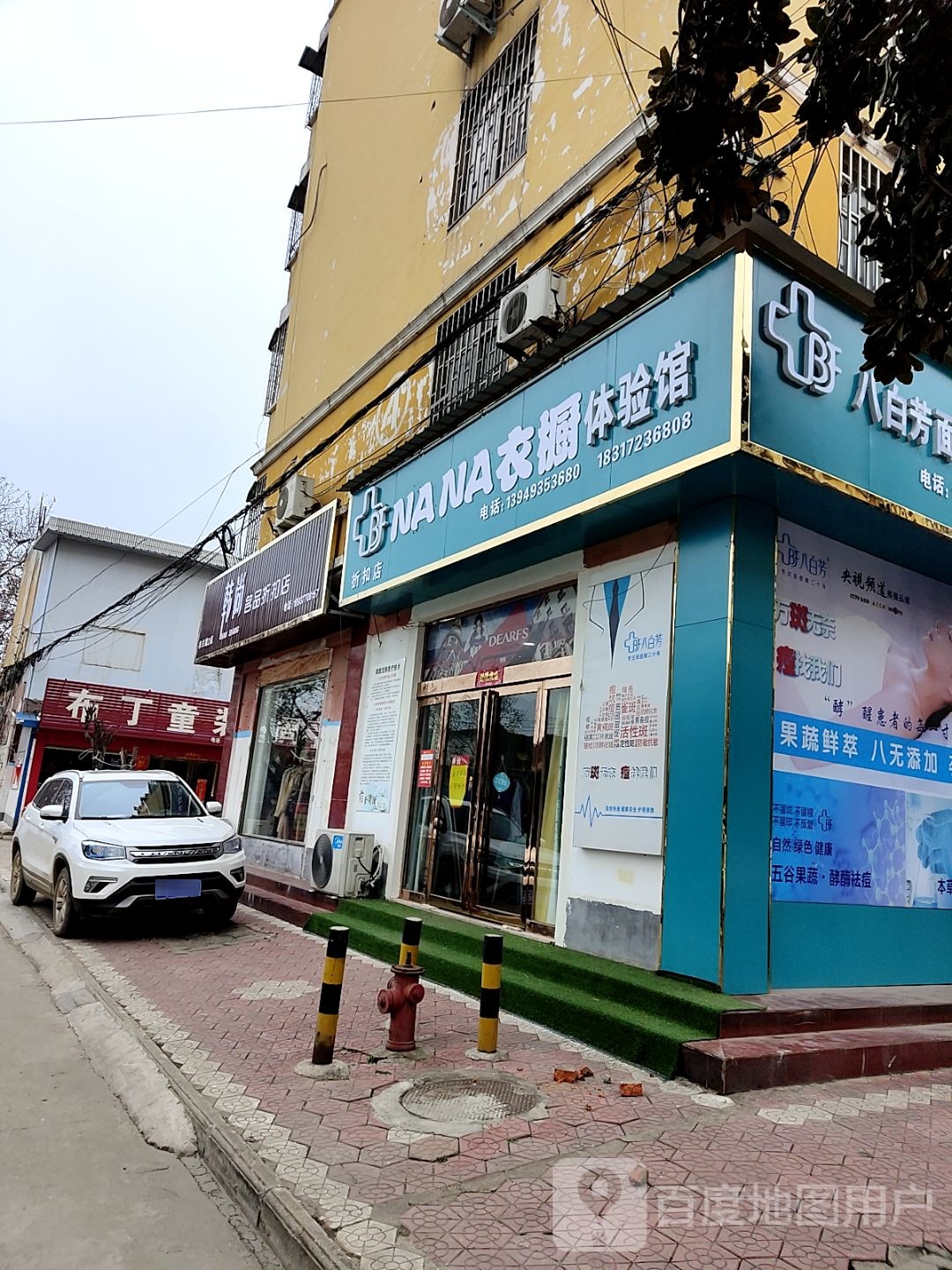 布丁童装