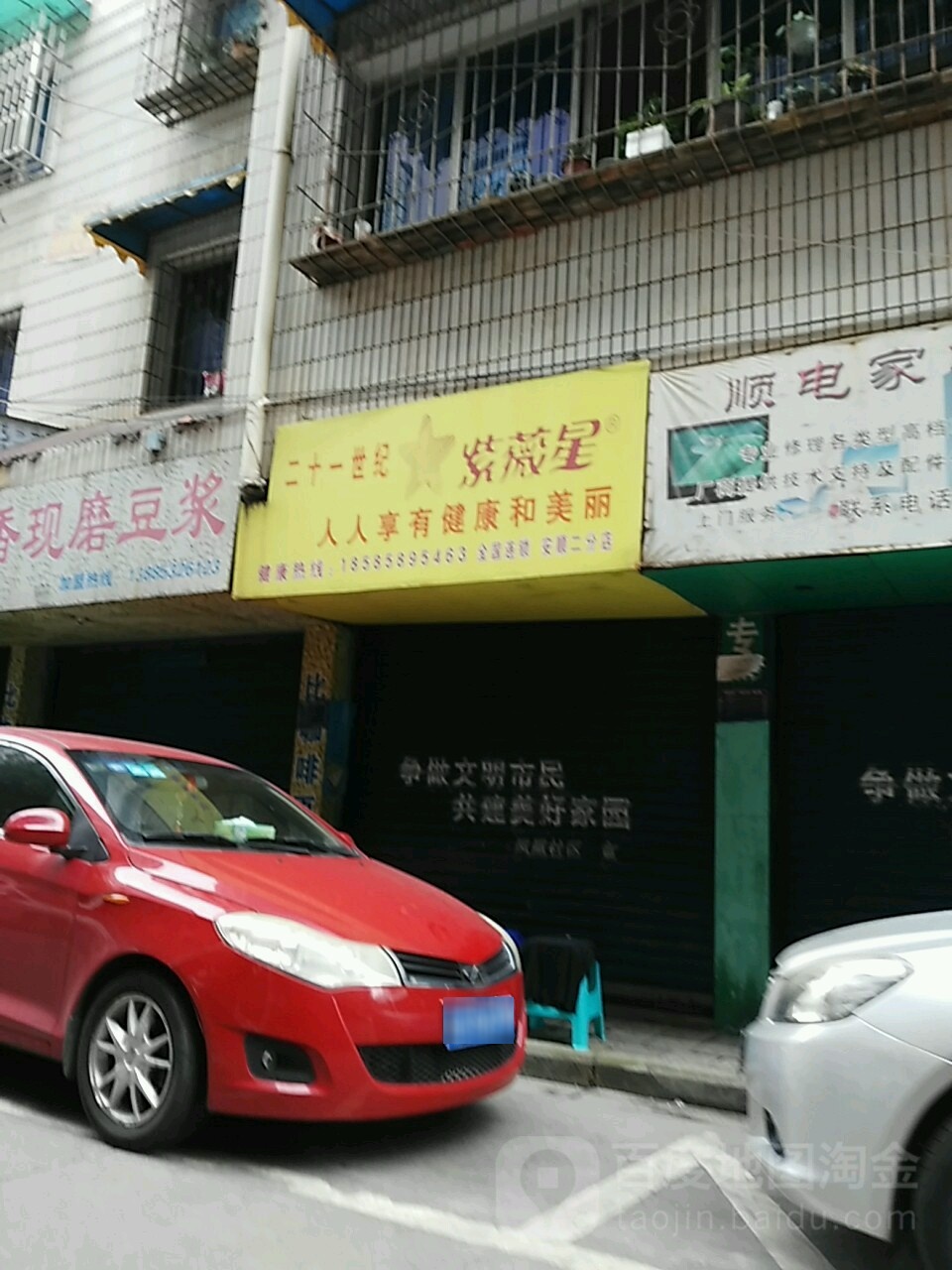 紫薇星(盔甲山路店)