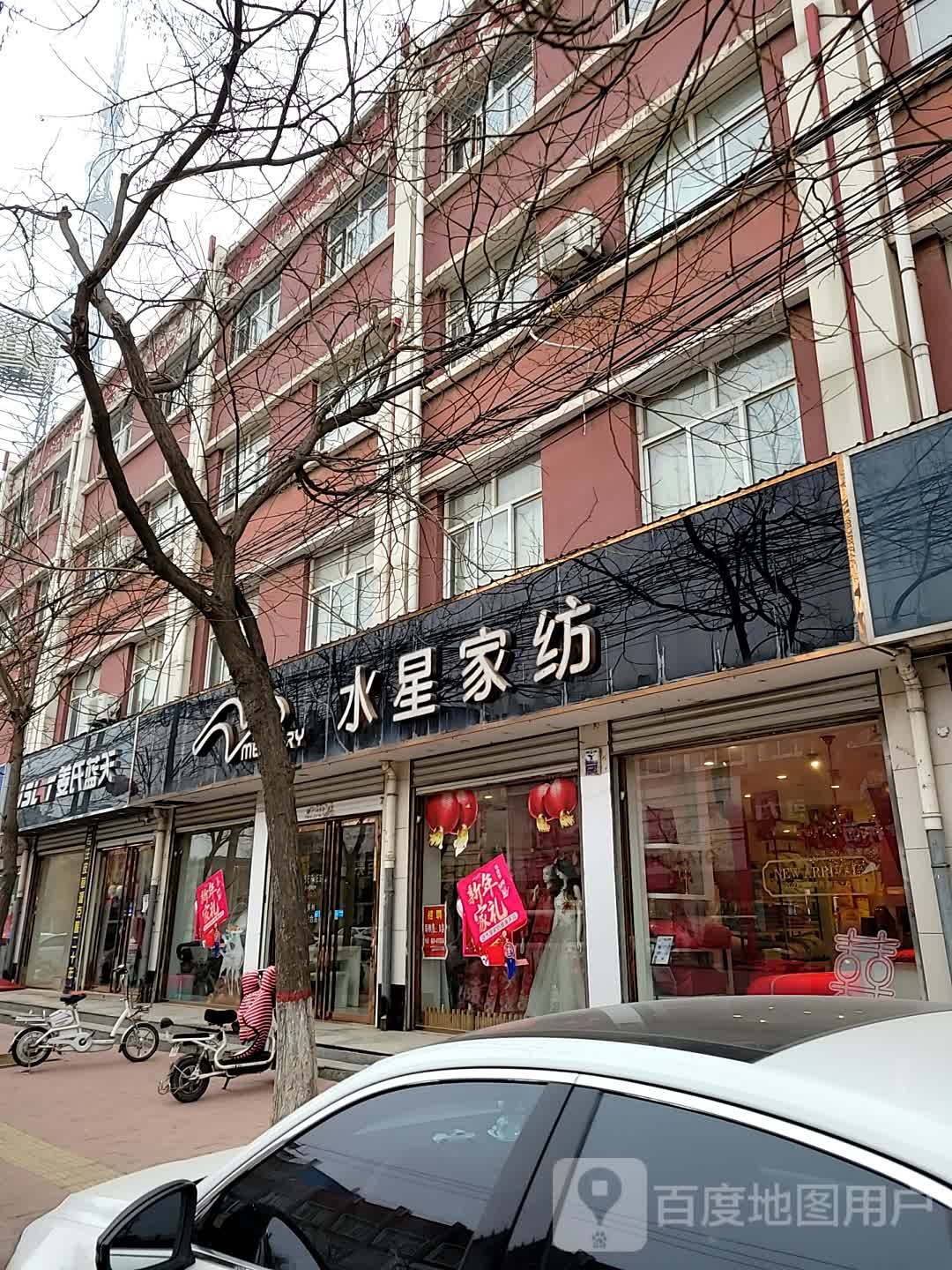 魏县姜氏蓝天购物中心