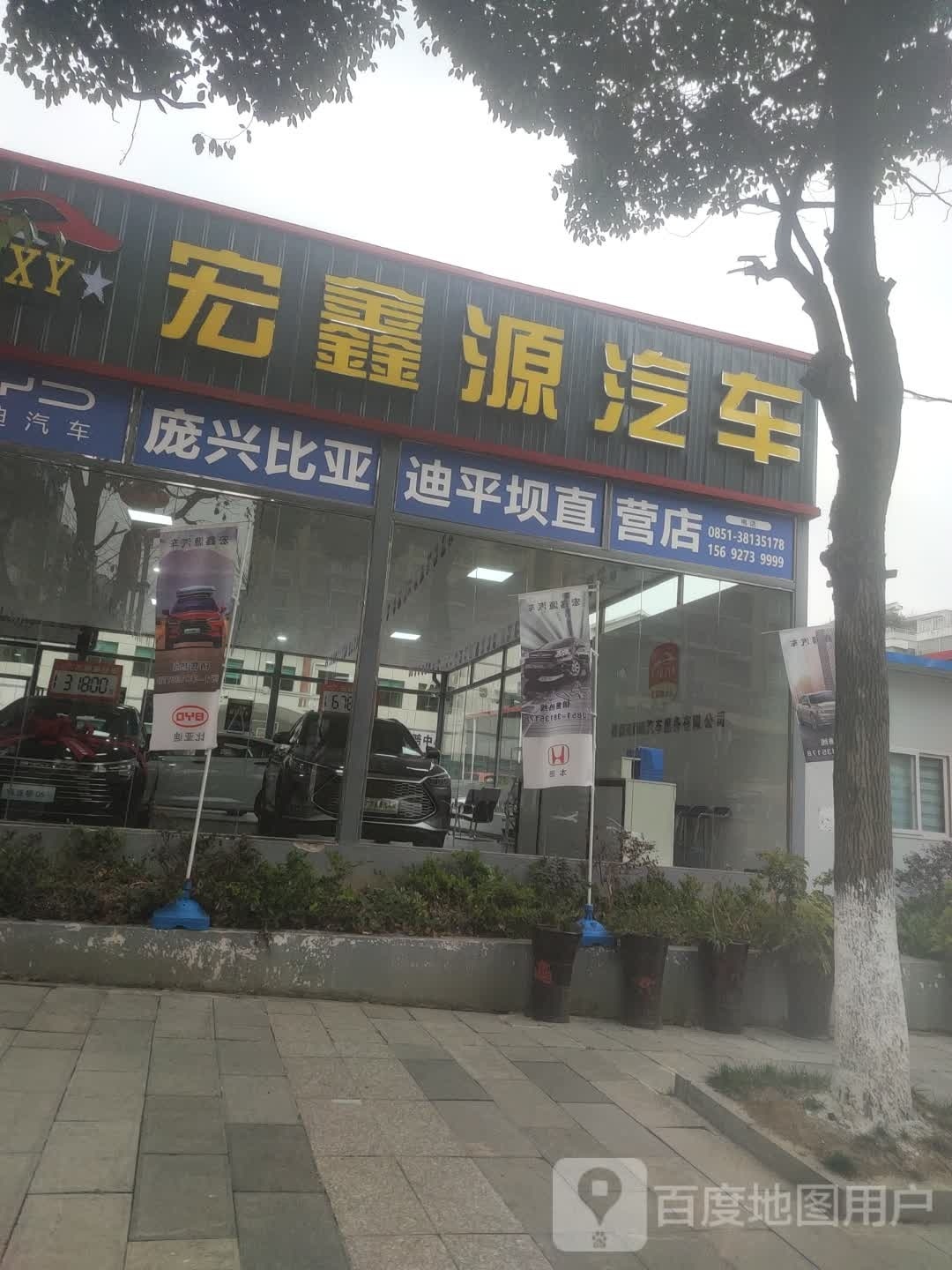 宏鑫源汽车