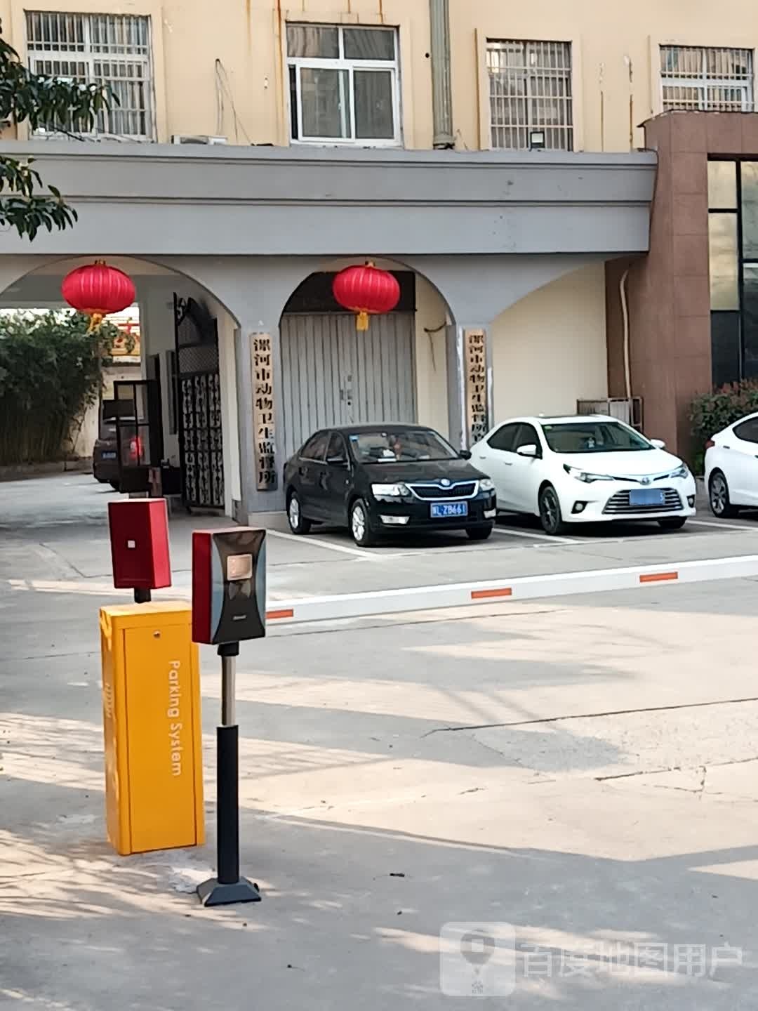 漯河市动物卫生监督所