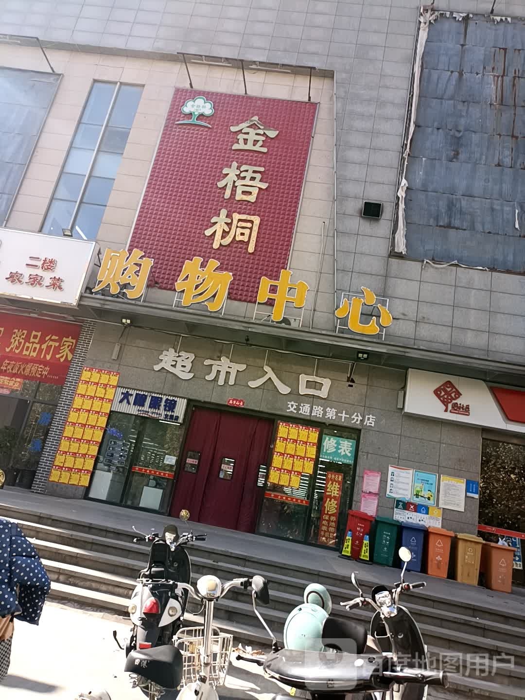 大瞳眼睛(交通路店)