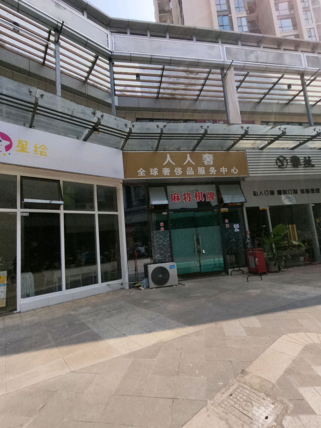 雅丝皮肤管理