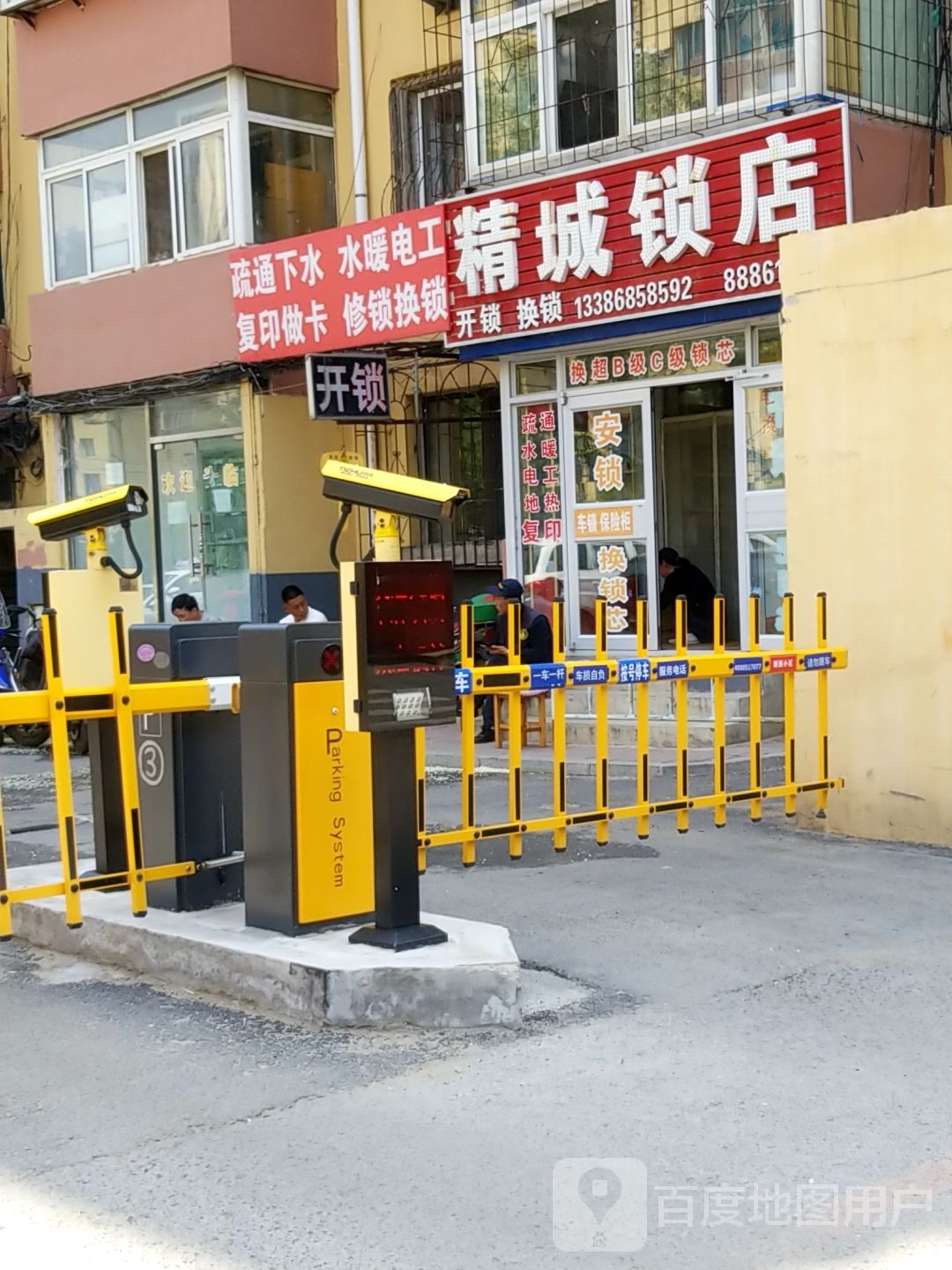 精城锁店配钥匙管道疏通