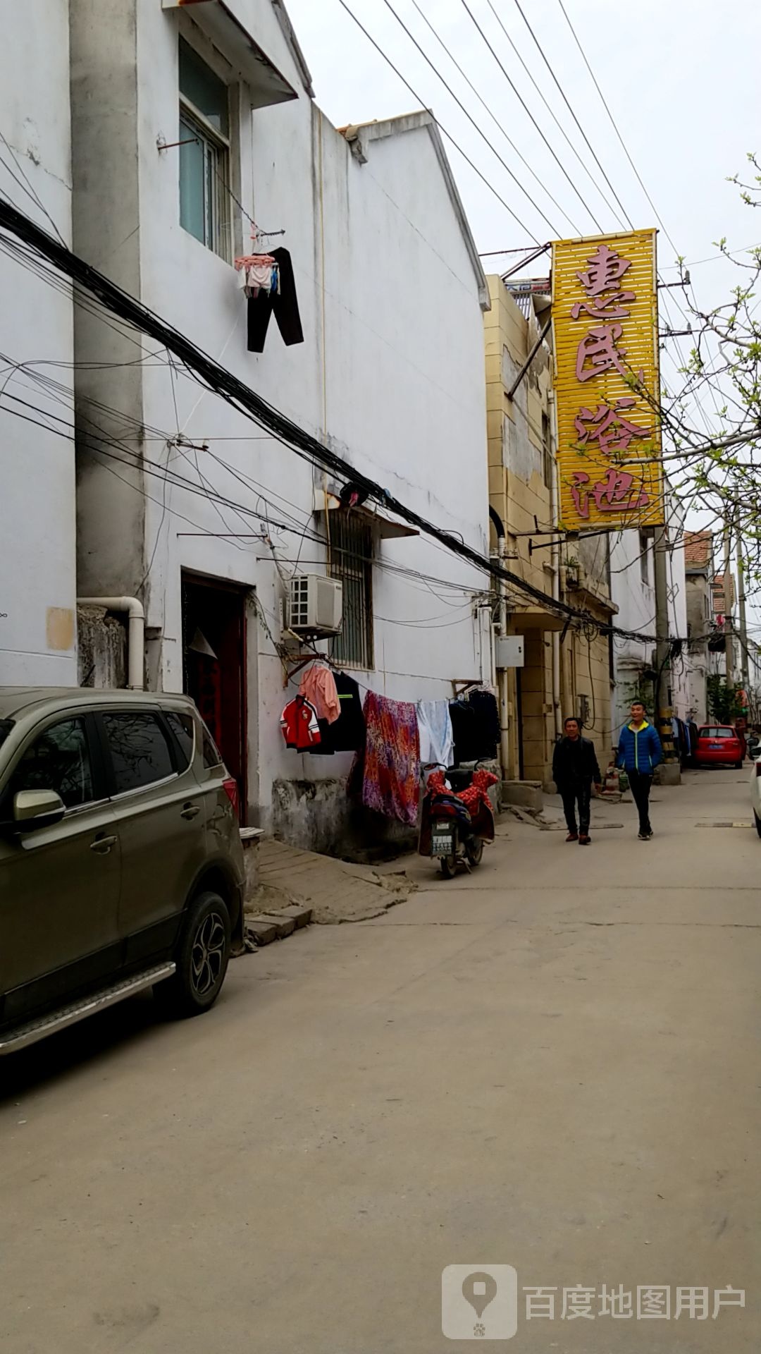 惠民浴池(城东快速路店)