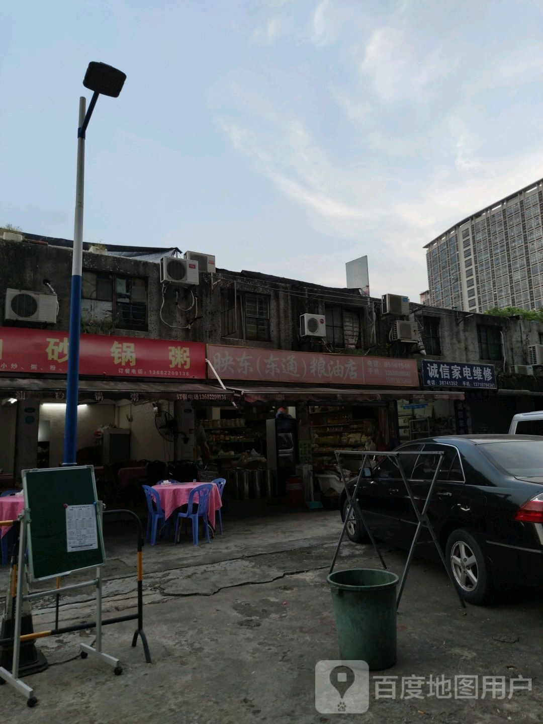 诚信家电制冷维修部(华景店)