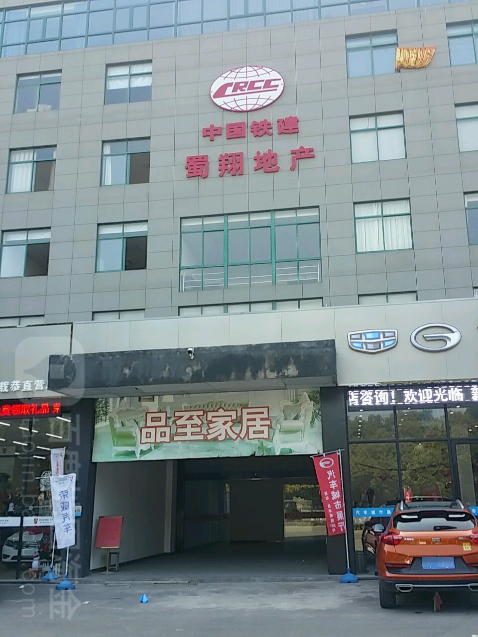 品至家具