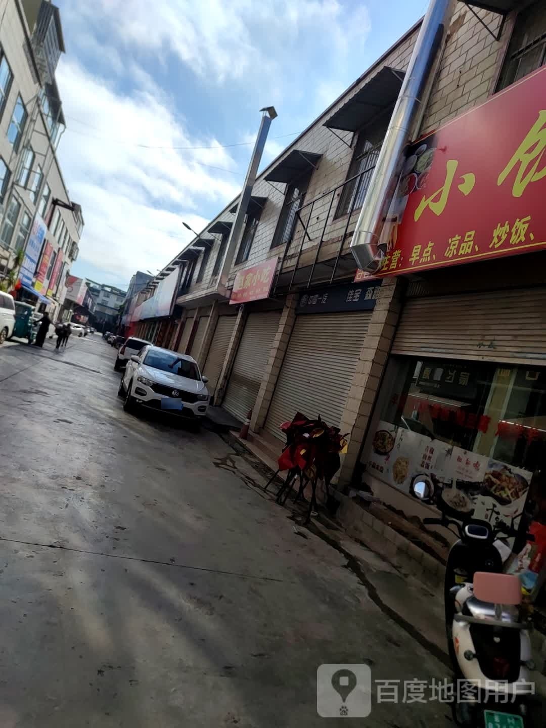 赵家小吃(金石路店)