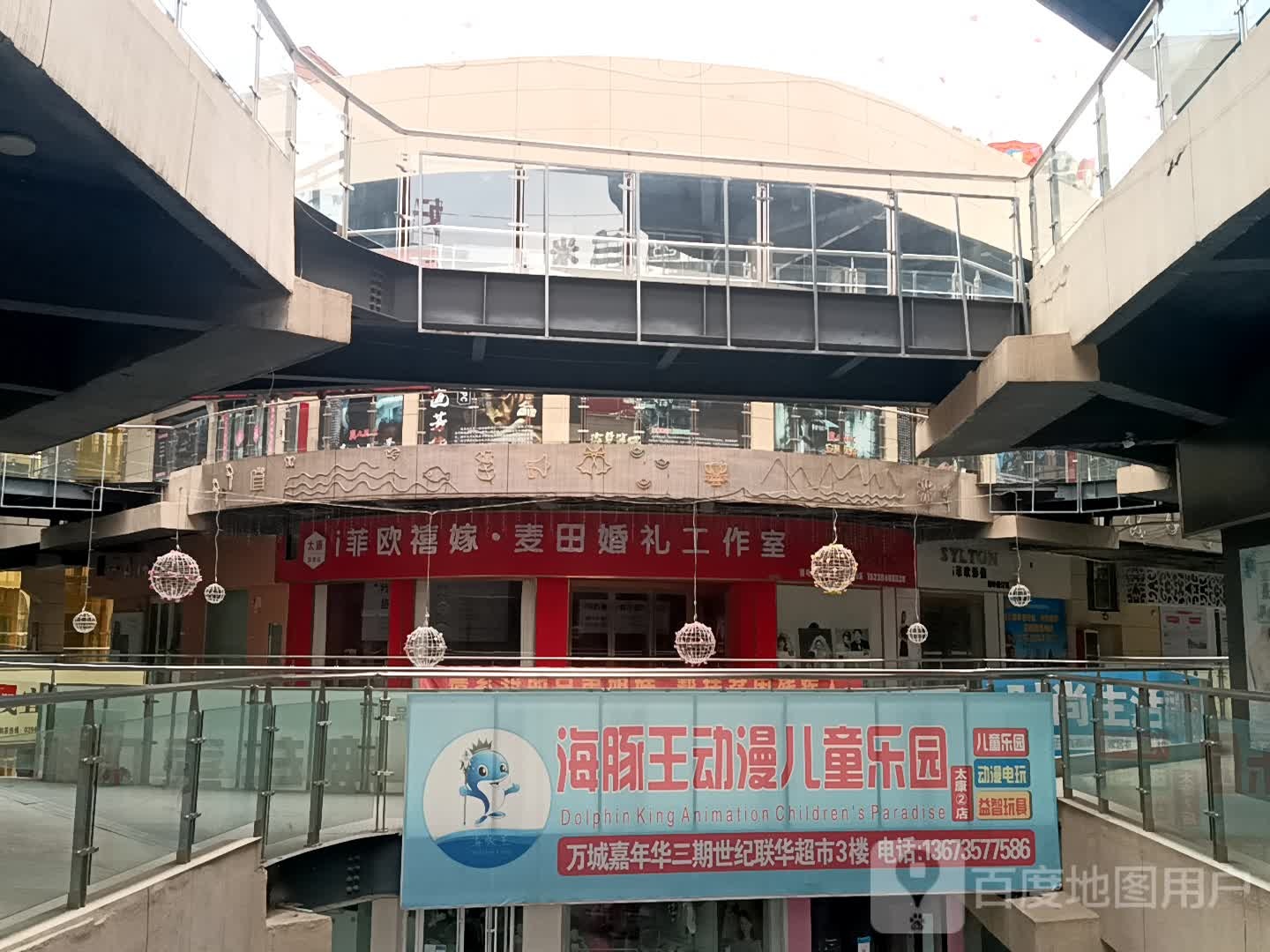 太康县海豚王儿童游乐园(万城嘉年华广场店)