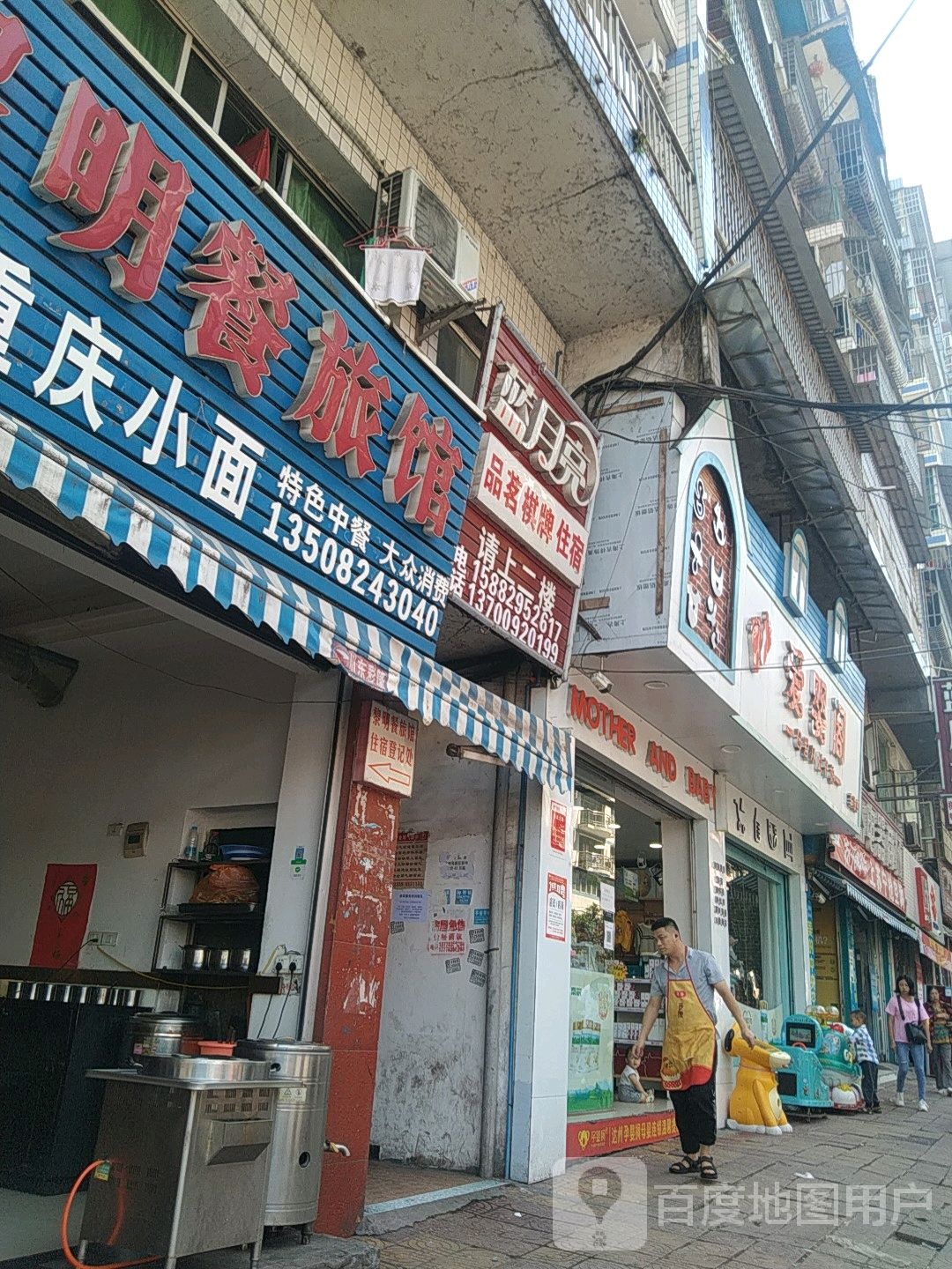 黎明餐旅馆