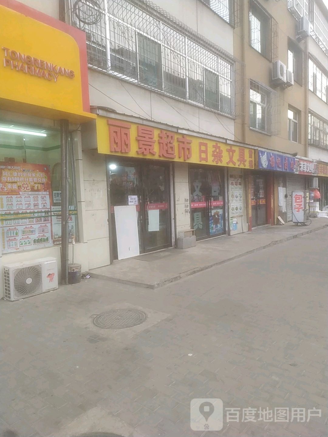 米菲文具