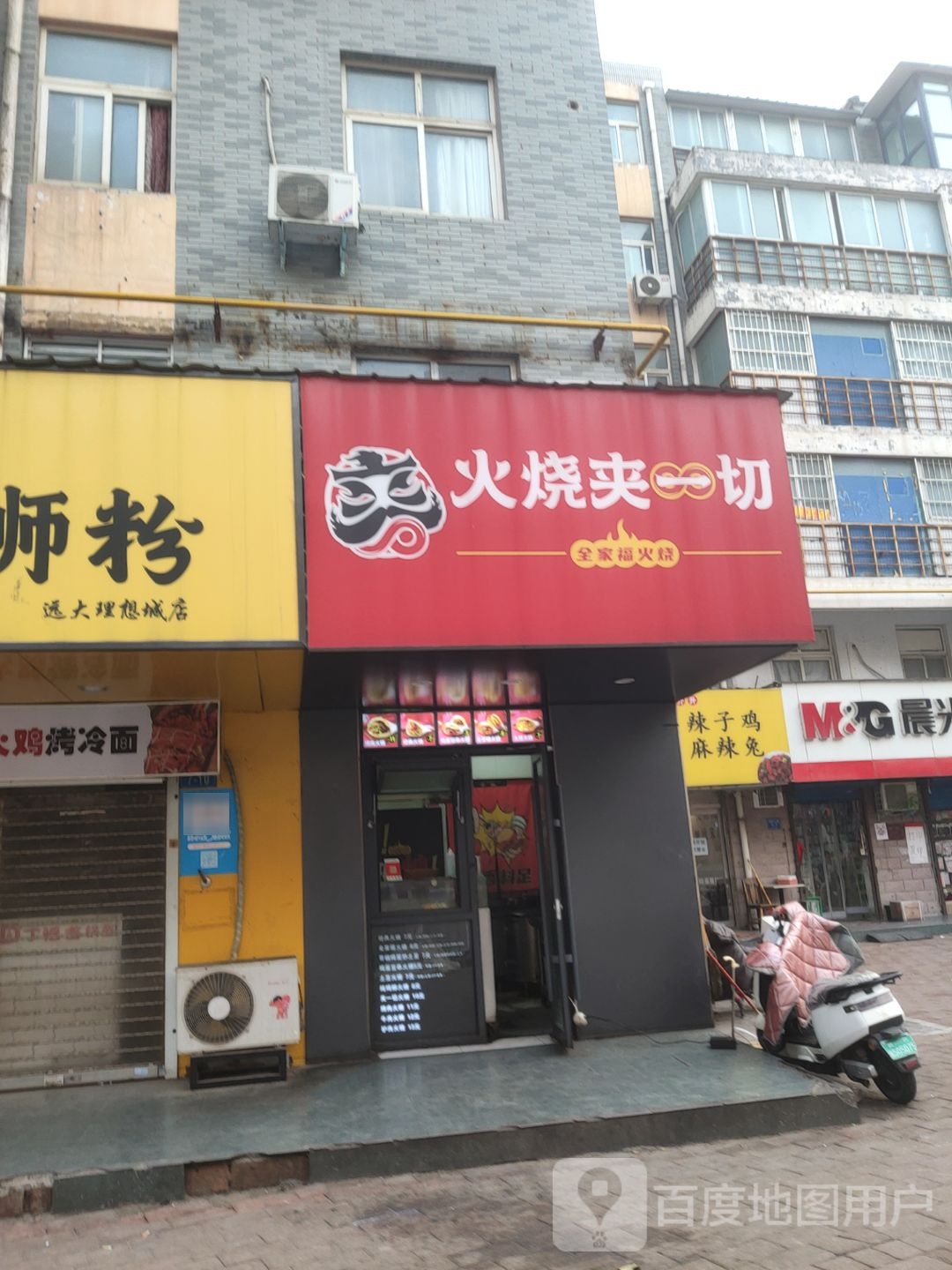 晨光文具(朝凤路小学店)