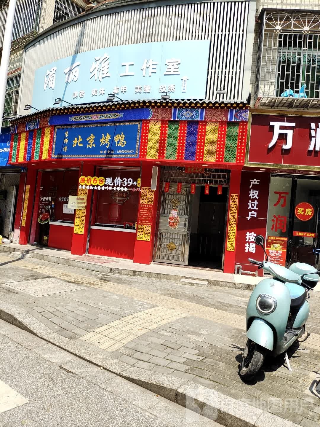 湄丽雅工作室