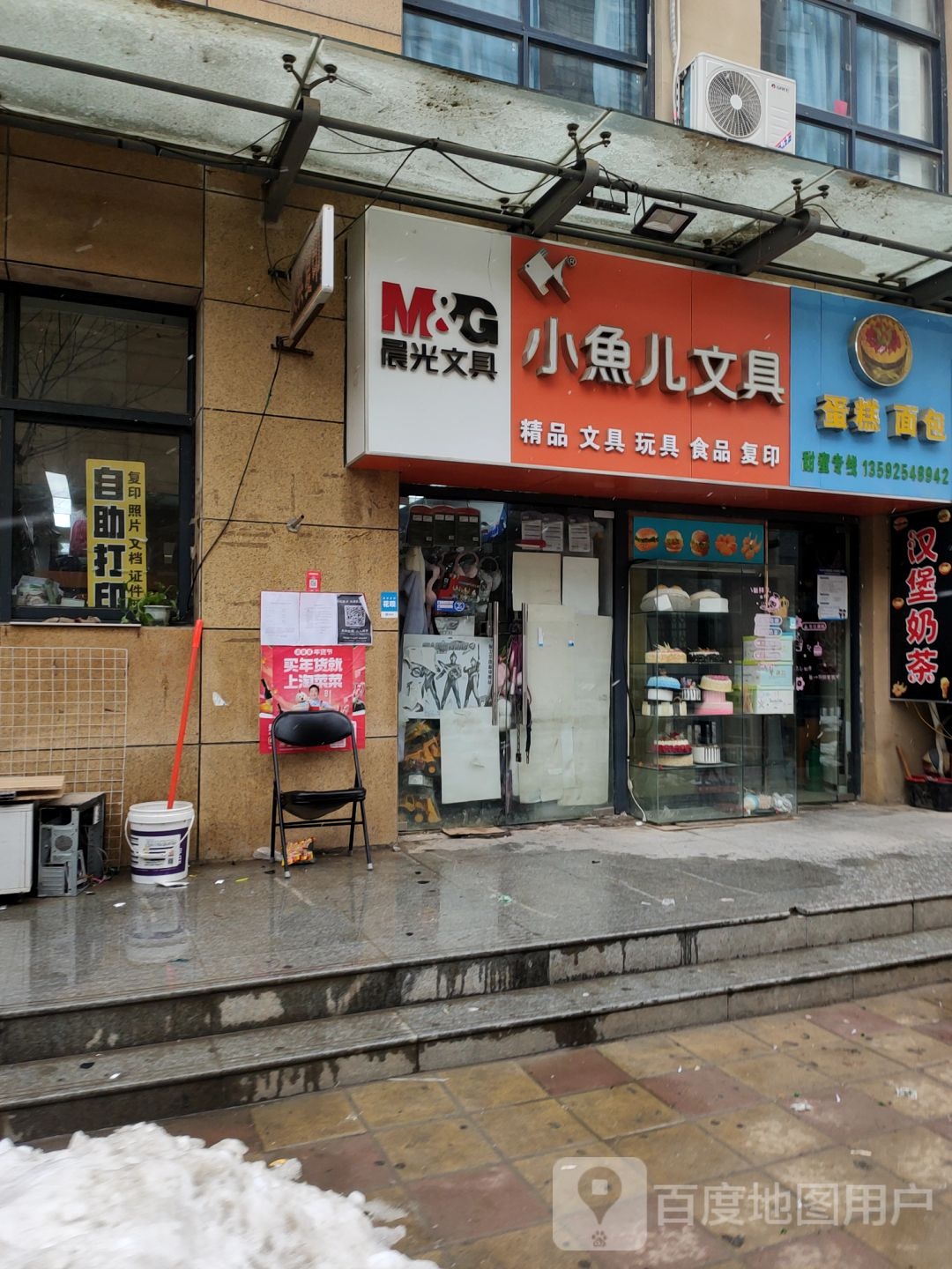 管城回族区圃田乡小鱼儿文具(商鼎路店)