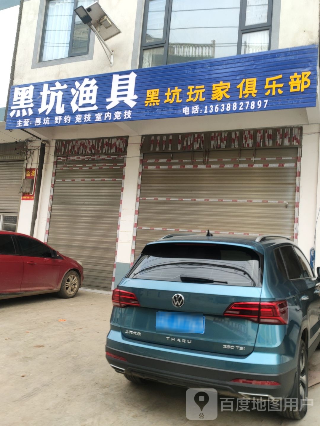 黑吭玩家俱乐部
