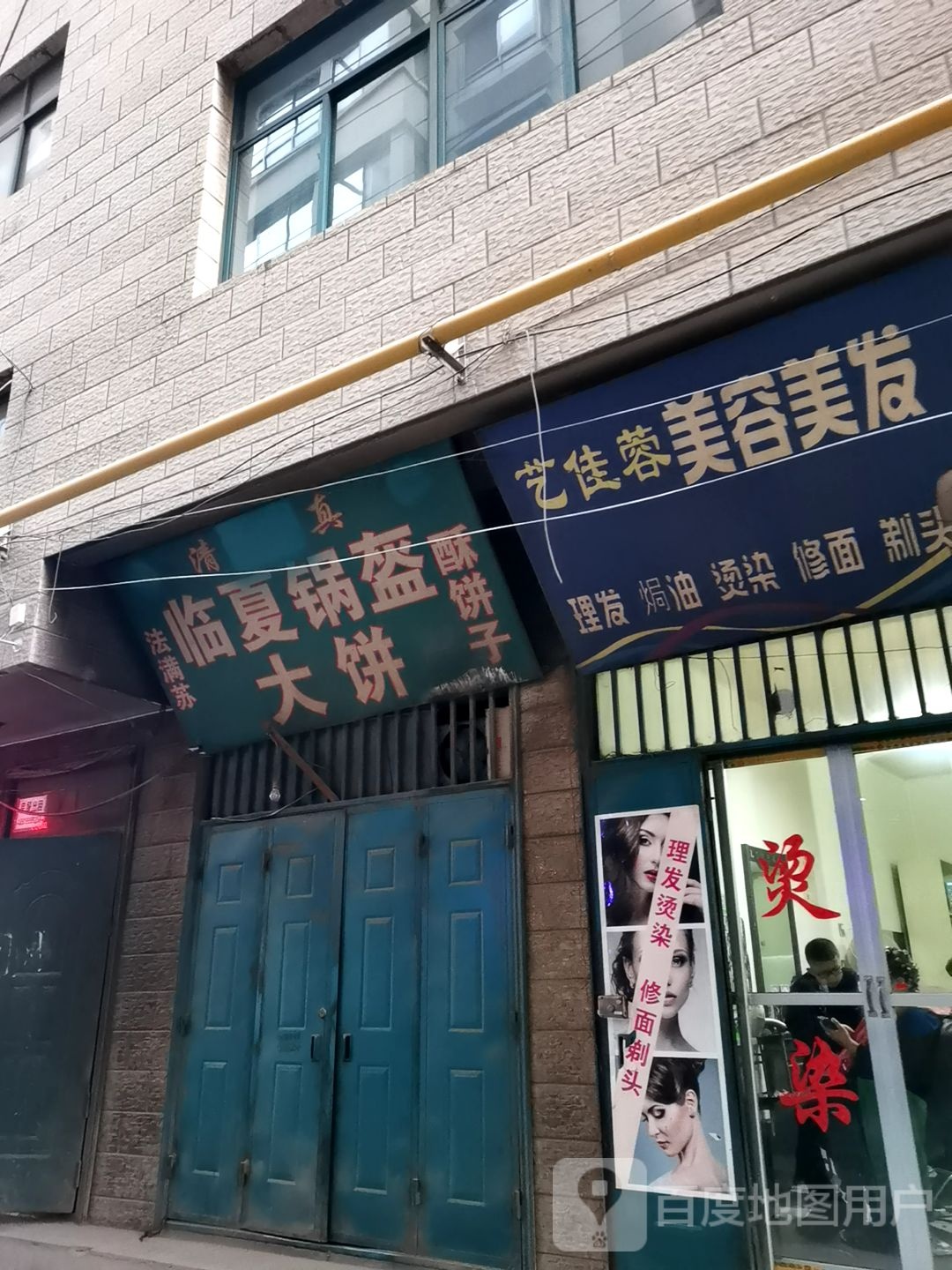 宜价蓉美容美发