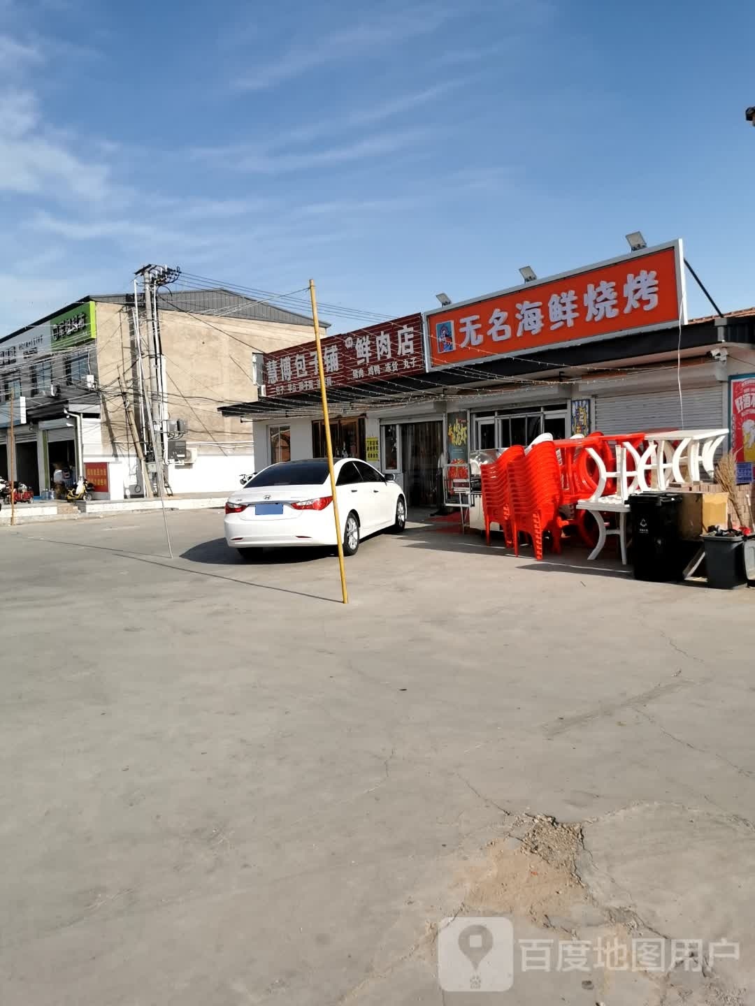 品宵海鲜烧鸡