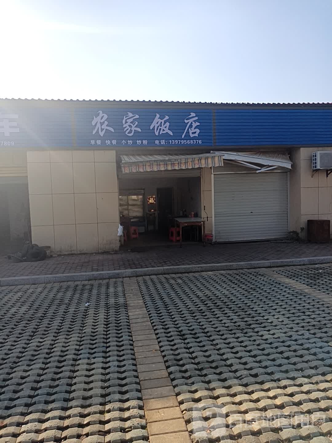 农家饭店