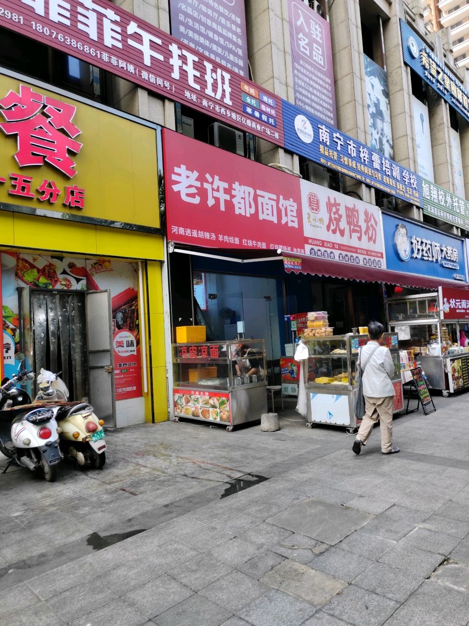 南宁市梓蕾培训学校(亿鼎校区)