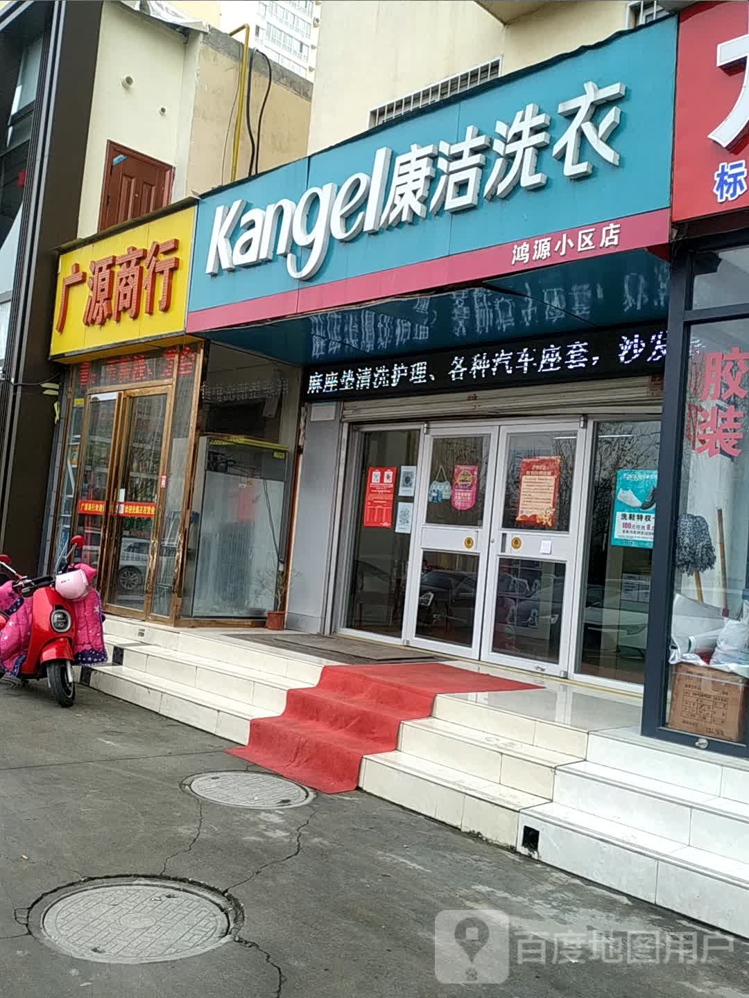 广源商行(汉冶东路店)