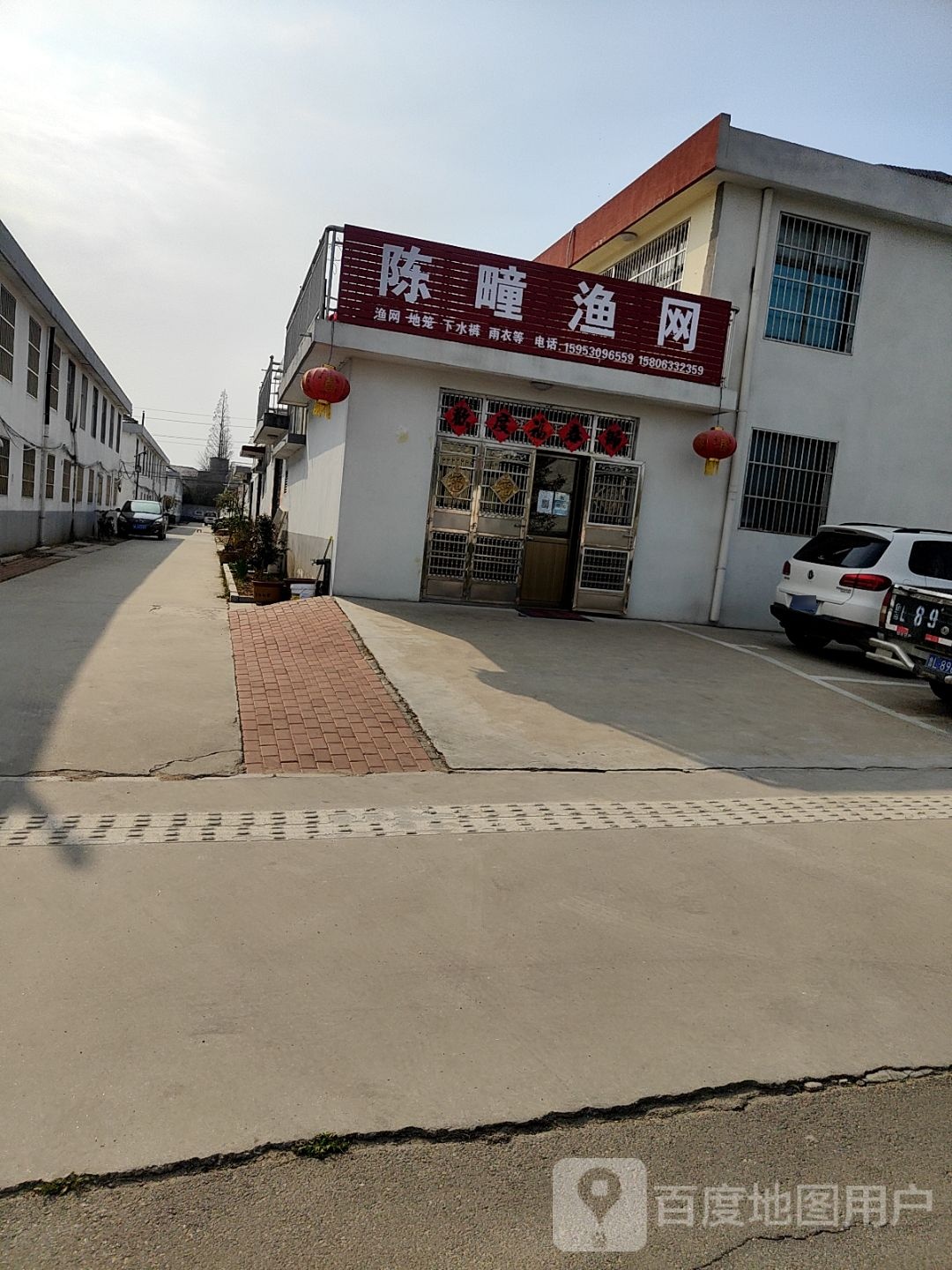 陈疃渔网