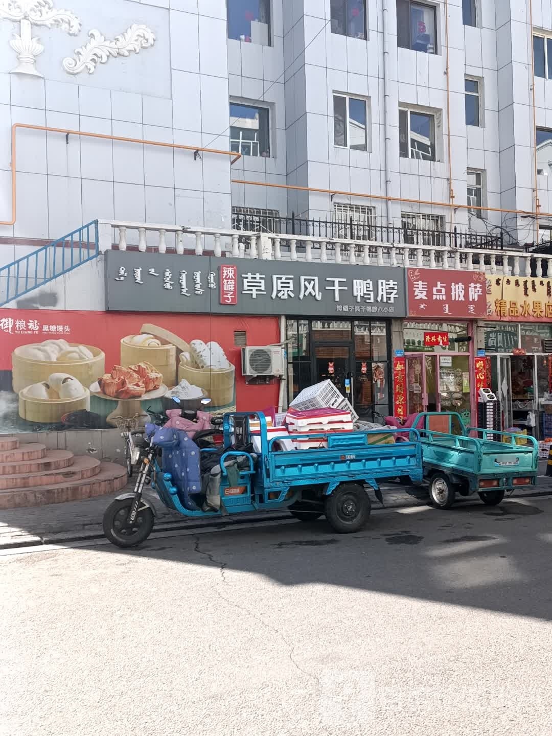 麦点披萨(民联B居店)